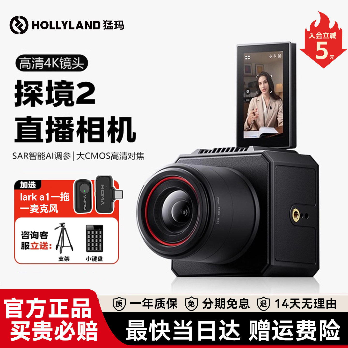 重磅新品 猛玛探境2专业直播相机猛犸4k高清摄像头一体机设备全套