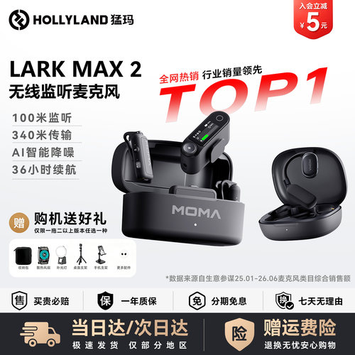 AI降噪 无线监听