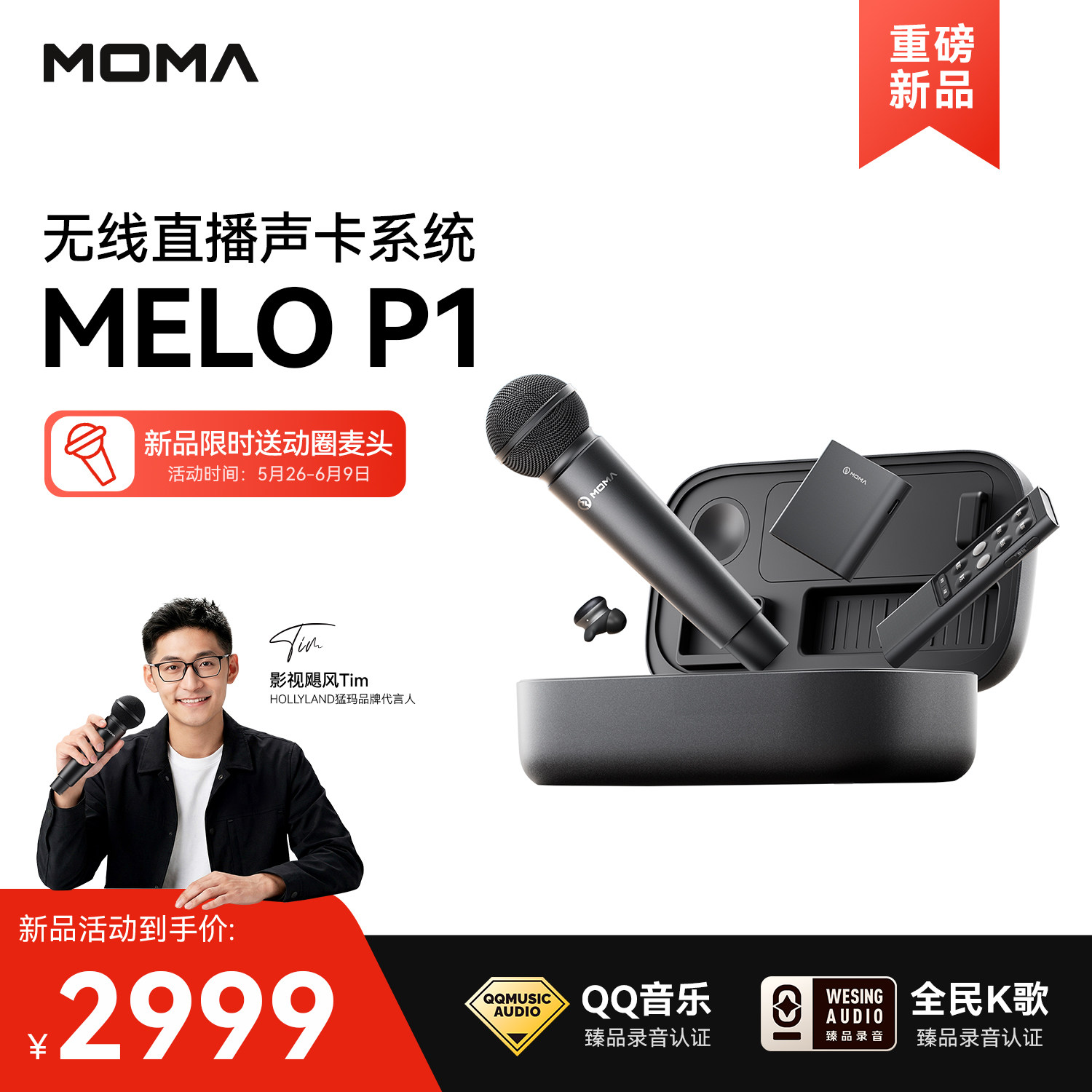 猛玛MELO P1直播声卡套装手机直播专用唱歌设备全套户外麦克风