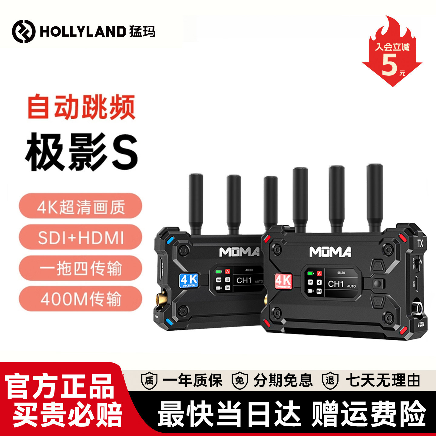 猛玛极影S无线图传4K高清双频一拖四传输设备APP直播实时监看猛犸