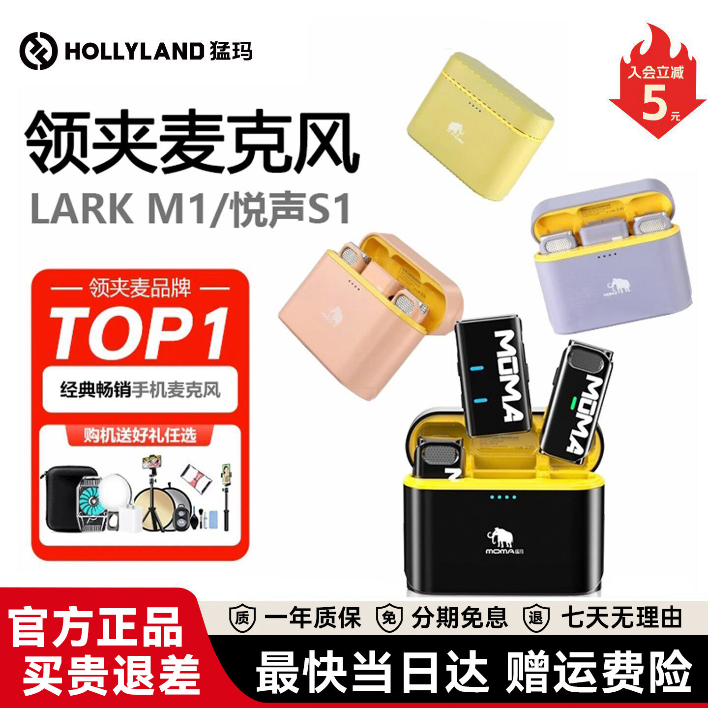 猛玛LARK M1/悦声S1 pro无线领夹麦克风手机直播录音话筒收音猛犸