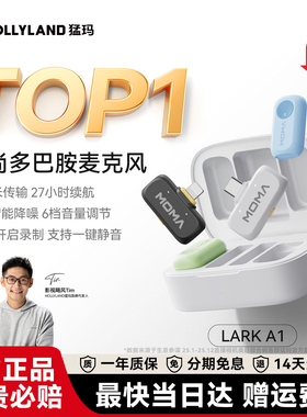 猛玛LARK A1多巴胺迷你直播麦彩色领夹式无线手机降噪麦克风猛犸