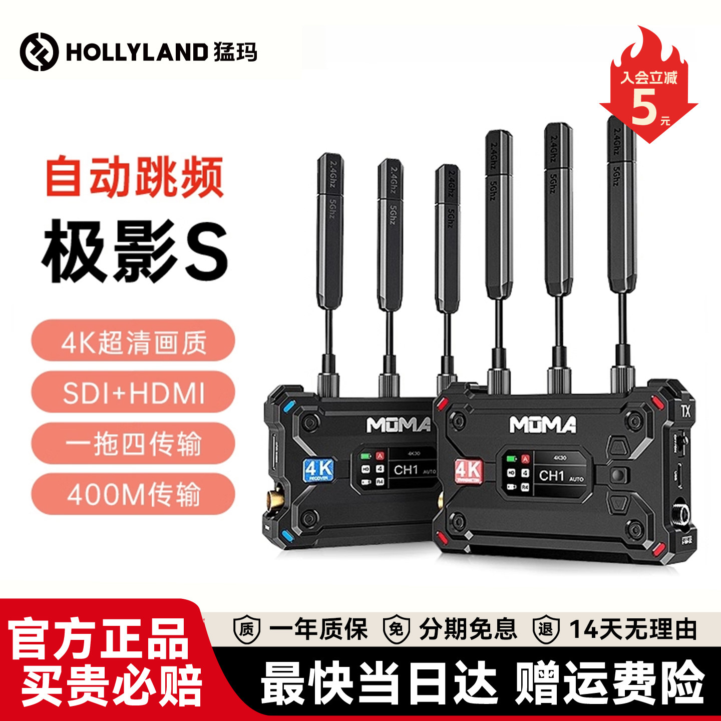 猛玛极影S无线图传4K高清双频一拖四传输设备APP直播实时监看猛犸