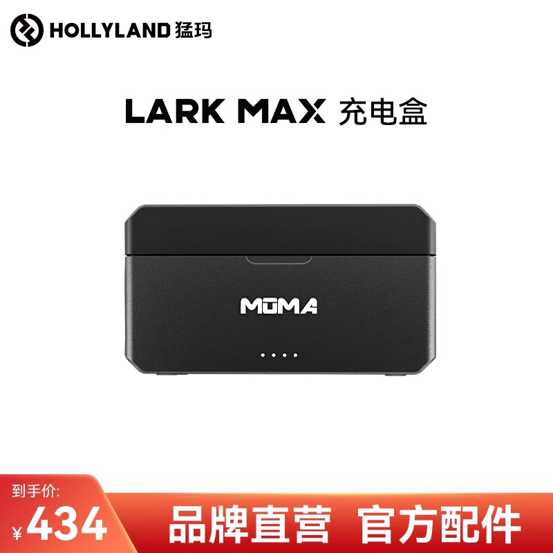 【原装配件】猛玛LARK MAX麦克风专用配件