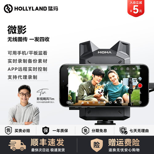 猛玛微影无线直播图传手机4K监看音频传输一发四收轻量级设备猛犸