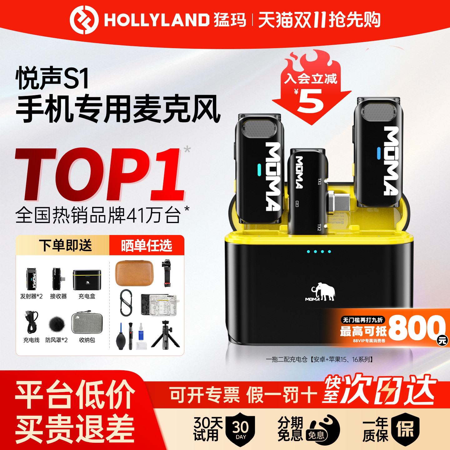 猛玛 悦声S1二代pro夹领式降噪话筒猛犸无线直播手机收录音麦克风