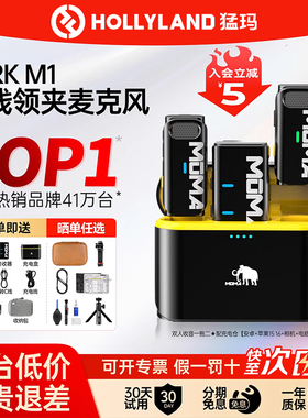 猛玛LARK M1二代无线领夹麦克风手机收音降噪直播设备一拖二猛犸
