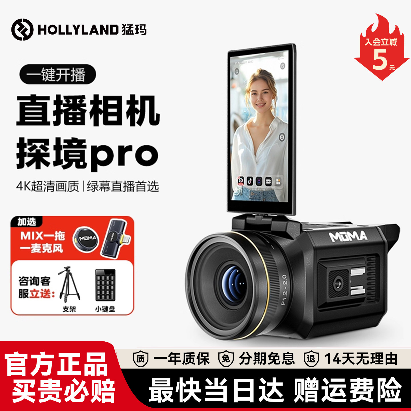 猛玛探境Pro直播相机专业高清摄像机猛犸探镜抖音拍视频全套设备2