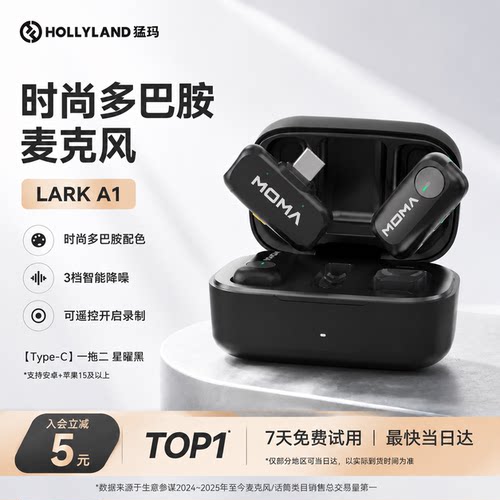 猛玛LARK A1多巴胺无线迷你麦克风Type-C手机直播磁吸降噪麦猛犸