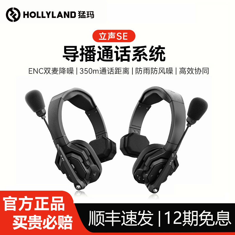 350米稳定通话