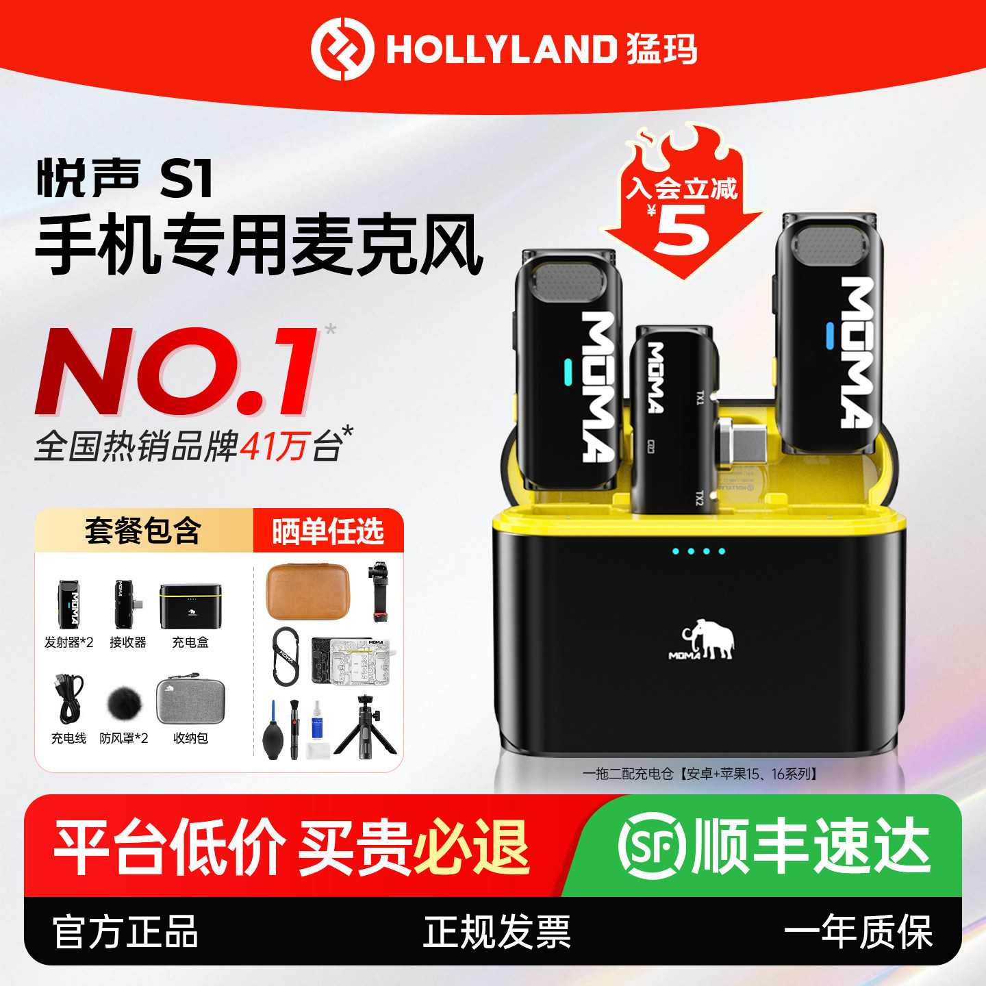 猛玛悦声S1无线领夹式麦克风手机直播降噪猛犸收录音迷你话筒二代