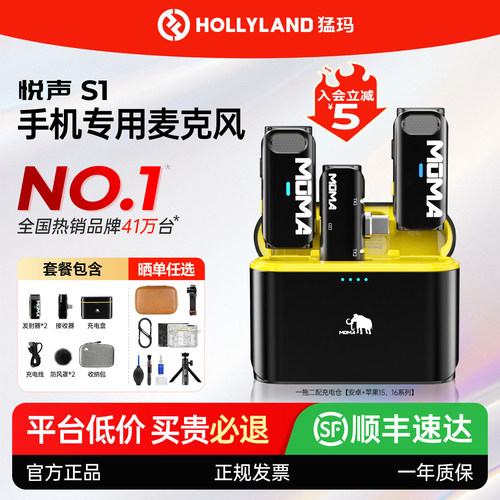 猛玛悦声S1无线领夹式麦克风手机直播降噪猛犸收录音迷你话筒二代