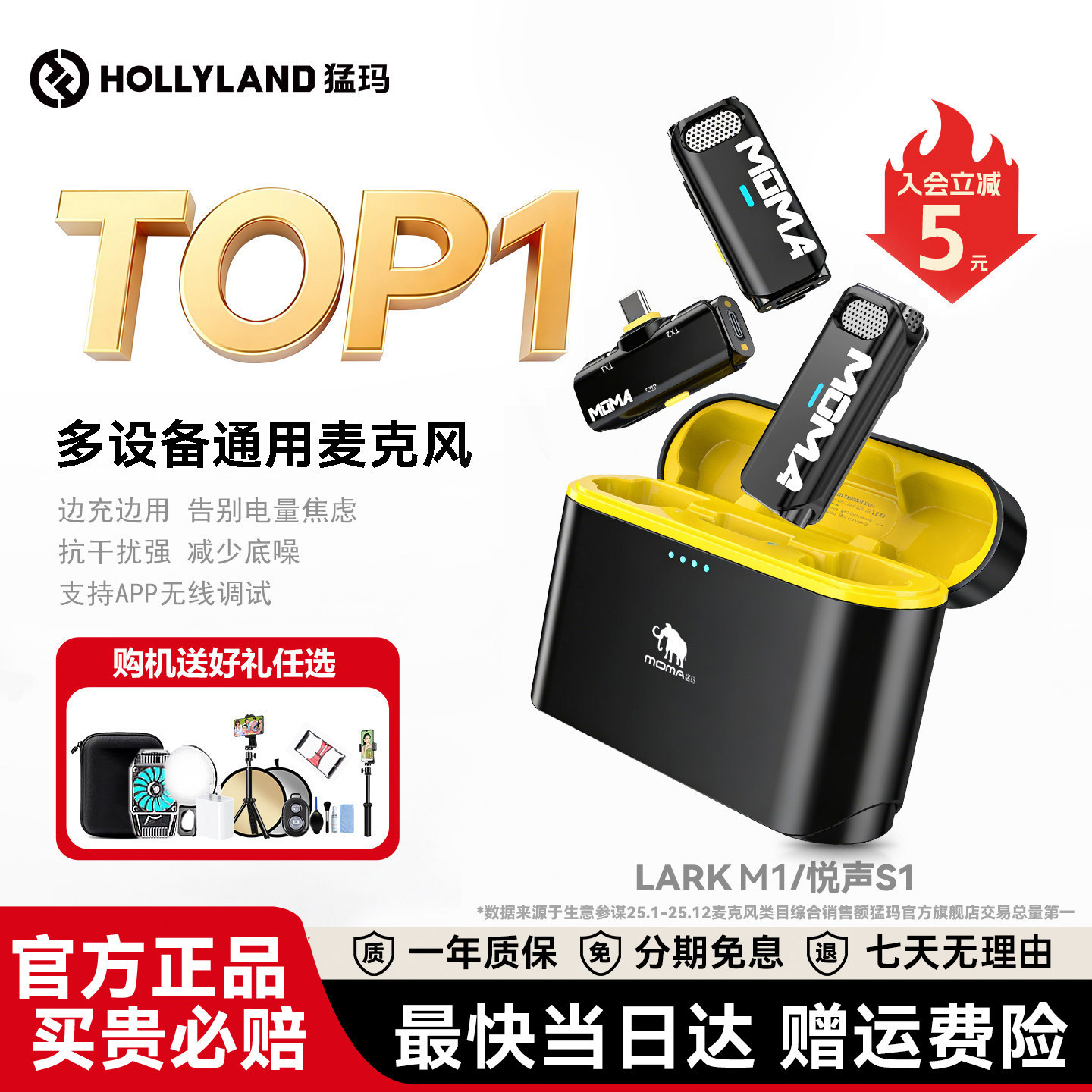 猛玛LARK M1/悦声S1二代无线夹领式手机收音麦克风直播降噪麦猛犸