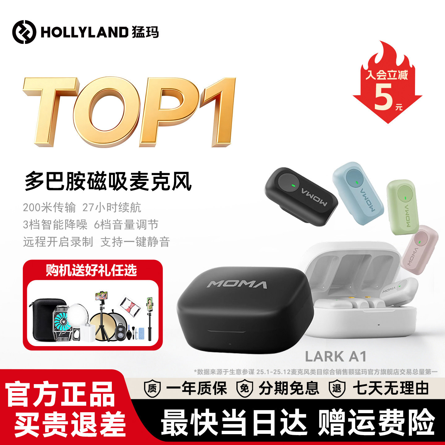 猛玛LARK A1多巴胺无线迷你领夹式麦克风手机直播磁吸降噪麦猛犸