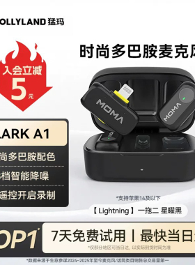 猛玛LARK A1无线迷你直插式麦克风Lightning接口磁吸降噪麦猛犸