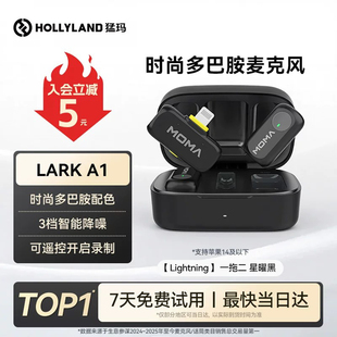 猛玛LARK A1无线迷你直插式麦克风Lightning接口磁吸降噪麦猛犸