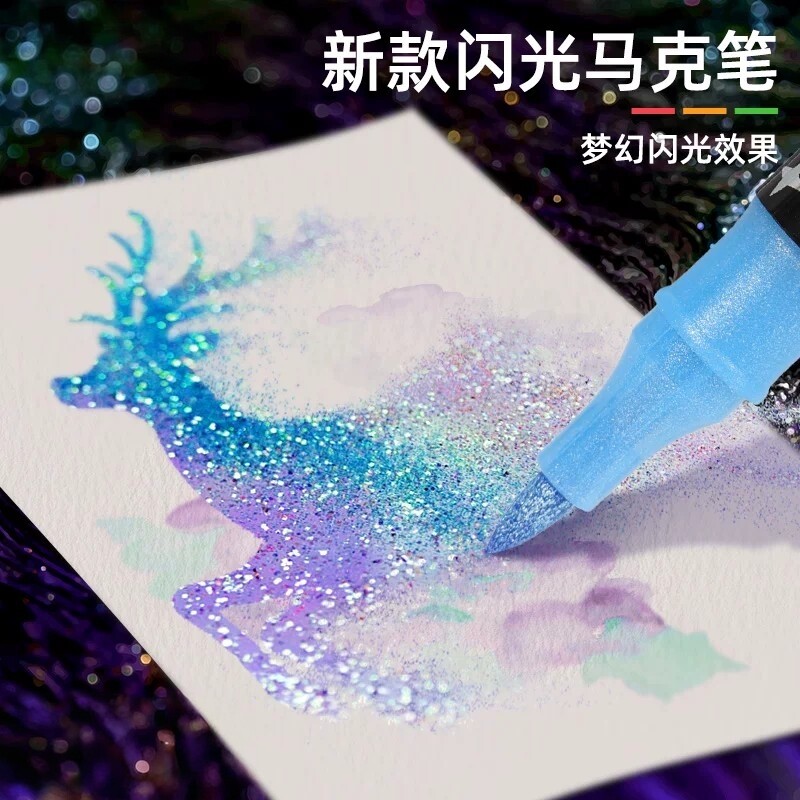 闪光麦克笔带闪粉水彩笔萤光小学生儿童美术专用手账渐层珠光流光