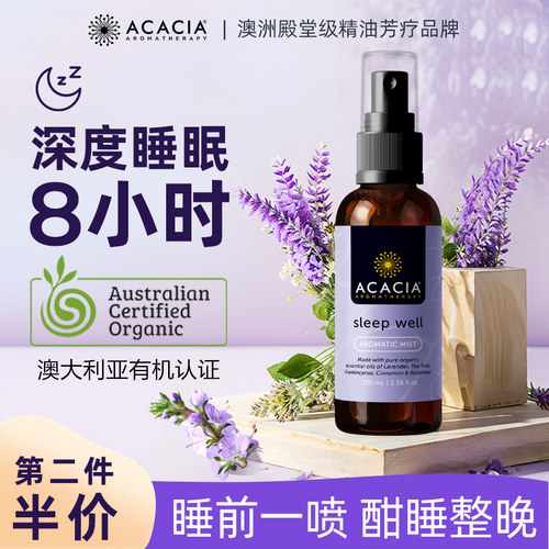 ACACIA安睡灵精油喷雾100ML
