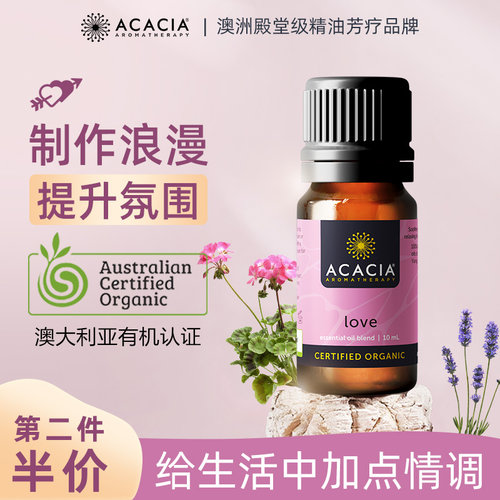 ACACIA爱浪漫复方精油10ML