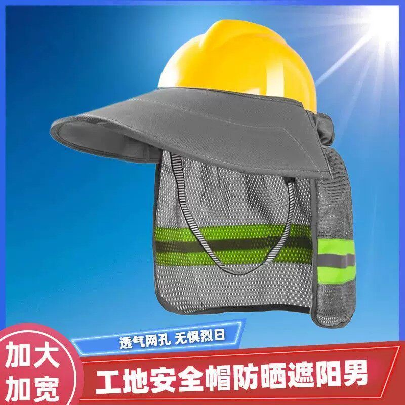 夏季工地遮阳防晒款透气鸭舌帽檐