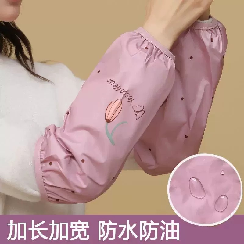 秋冬防水防油耐脏耐磨长款护袖套