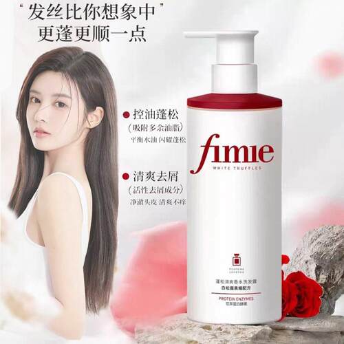 李博士洗发水白松露精华洗头膏