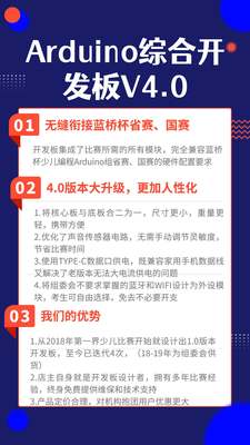 蓝桥杯竞赛器材arduino stema省赛国赛编程推荐集成套装