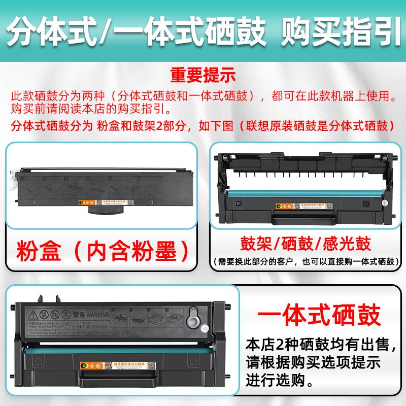 m7288w小新打印机粉盒LT2268通用lenovo联想7288复印机硒鼓专用墨