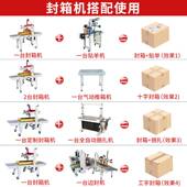 铁牛自动封箱机全自动胶带快递打包机邮政纸箱封箱机封口机电商专