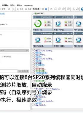 硕飞SP20B/SP20F/SP20X/SP20P/SP16-FX量产型烧录器编程器