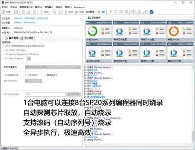 硕飞SP20B/SP20F/SP20X/SP20P/SP16-FX量产型烧录器编程器