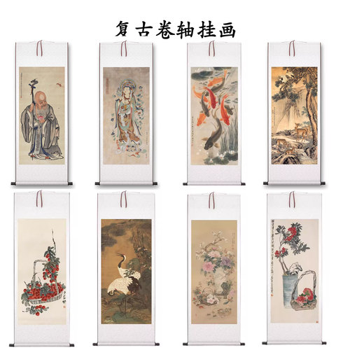 复古寓意好花卉水果松鹤人物禅意客厅书房中堂入户门高清挂轴