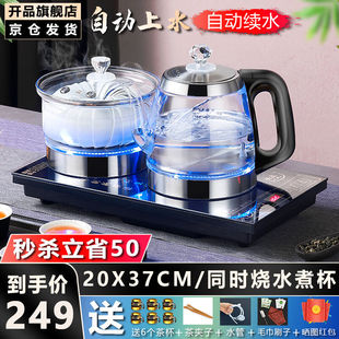 烧水消毒茶 全自动底部上水感应续水电热水壶家用办公茶具套装