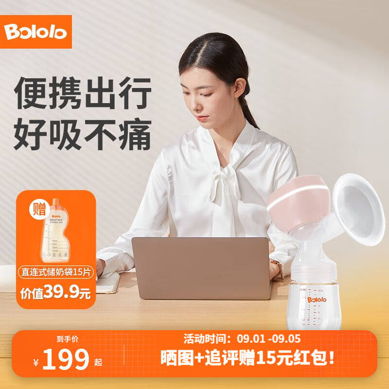波咯咯吸奶器电动一体式便携全自动可充电按摩无痛静音大吸力长续怎么看?