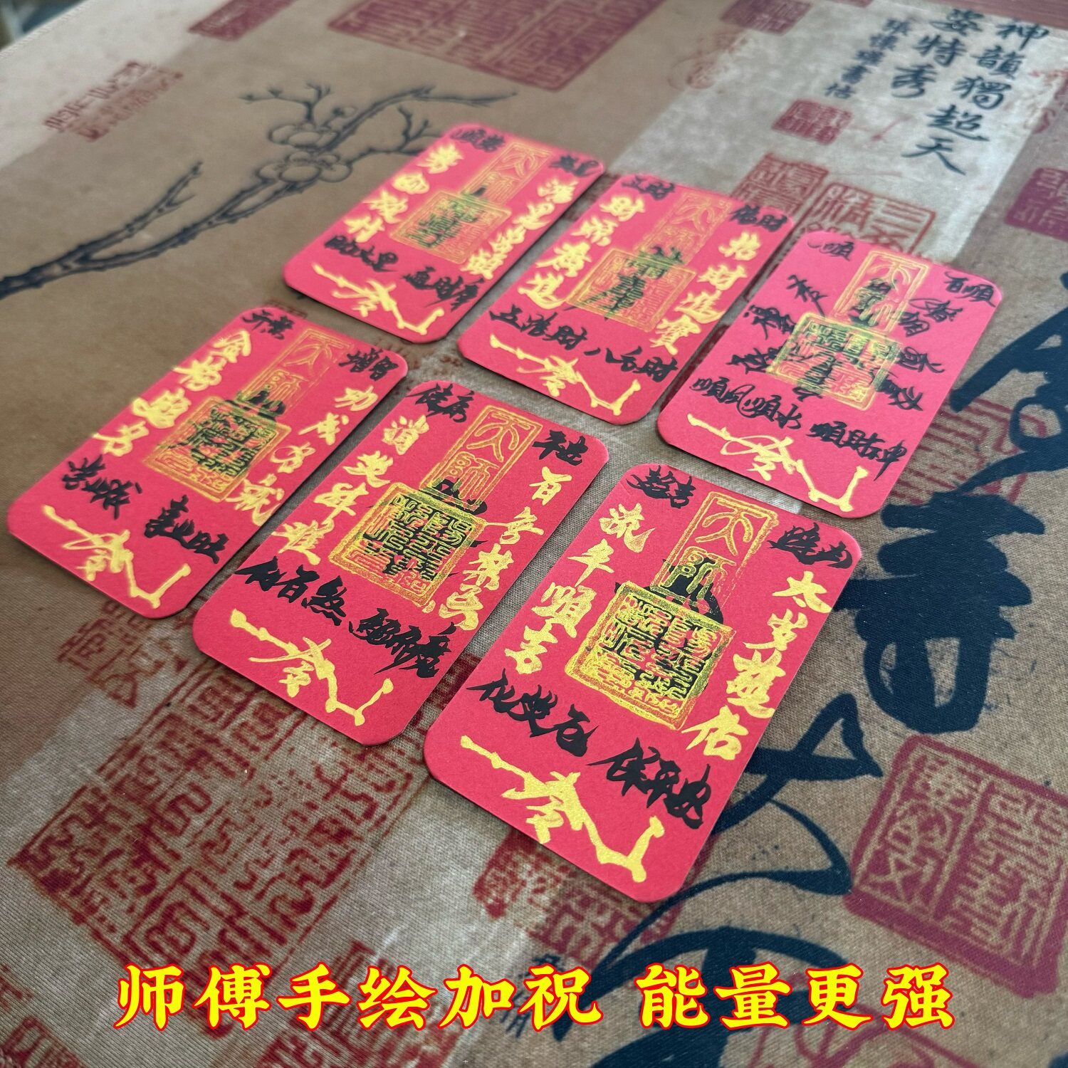 师傅纯手工 百顺起势犯岁破岁转运幸运招财物件健康平安手机红纸
