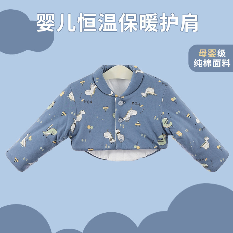 秋冬季婴儿护肩膀护肩睡觉专用胳膊防冻儿童颈椎保暖坎肩宝宝防寒,居家日用,护膝/护腰/护肩/护颈,淘宝优惠券,粉丝福利购,淘宝优惠卷