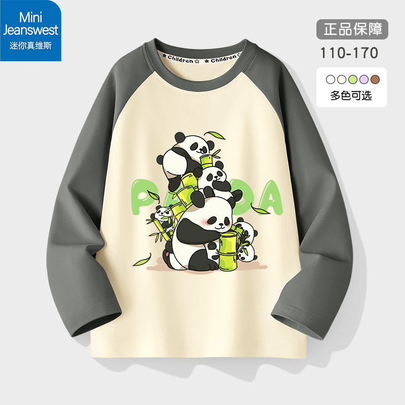 真维斯男童长袖t恤春秋款2023新款中大童打底衫熊猫儿童衣服纯棉怎么样,好用不?