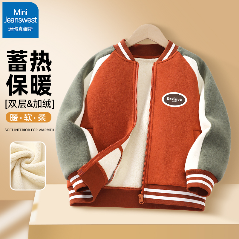 真维斯男童外套2025新款秋冬款童装儿童奥粒绒棒球服冬季加厚衣服