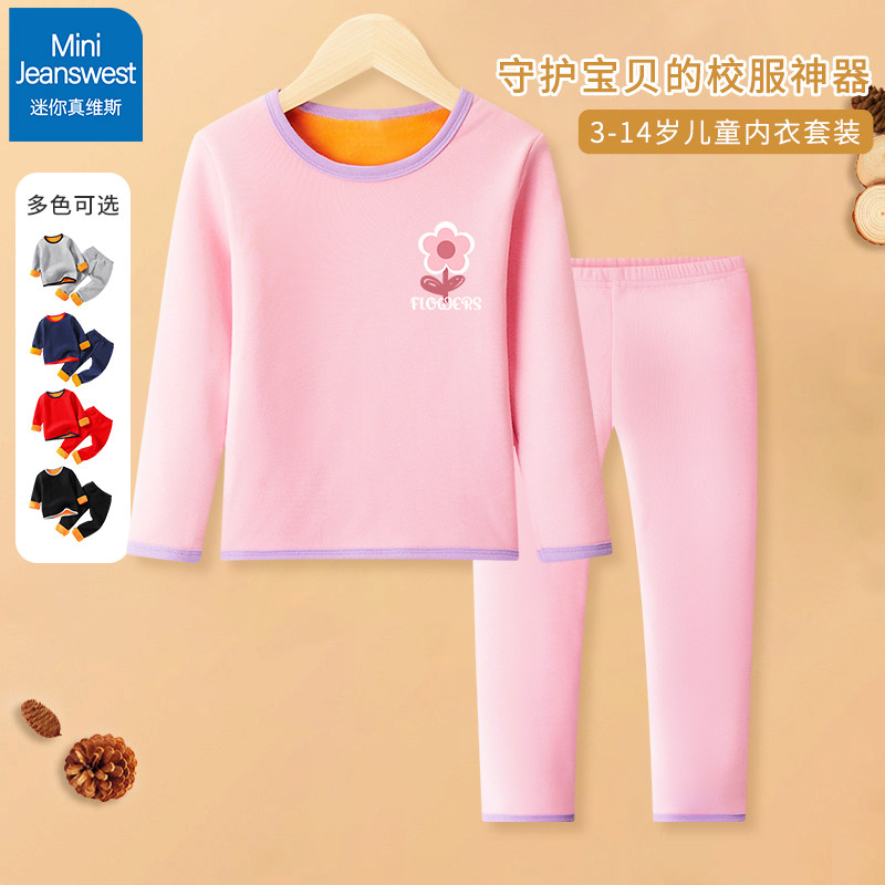 真维斯女童内衣套装加绒加厚冬季2023新款儿童保暖睡衣两件套洋气怎么样,好用不?