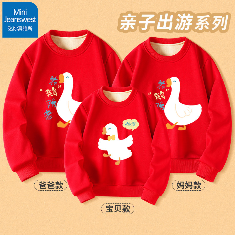 真维斯亲子装一家三口红色加绒卫衣冬季母女装全家福新年衣服冬装高性价比高么？