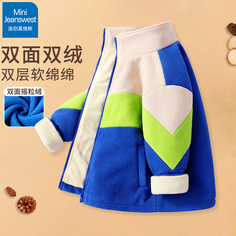 真维斯男童外套摇粒绒冬季男大童加厚棉服儿童一体绒保暖冬装衣服怎么样,好用不?