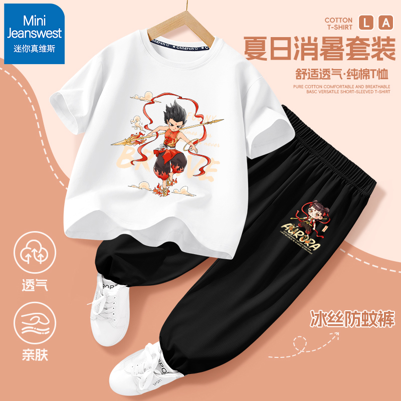 真维斯男童哪吒短袖套装2025新款儿童酷帅T恤大童防蚊裤半袖上衣