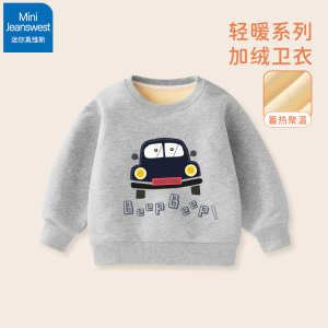 真维斯婴儿加绒卫衣冬季加厚宝宝保暖长袖衣服一岁男童冬装打底衫