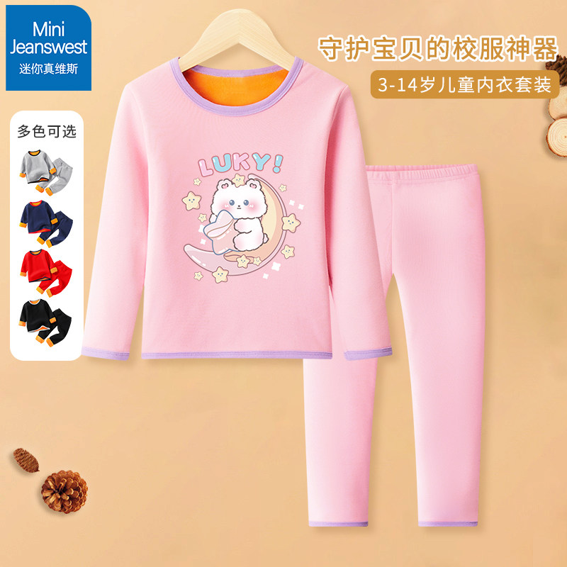 真维斯女童保暖内衣套装加绒加厚冬季儿童秋衣秋裤大童一体绒睡衣怎么样,好用不?