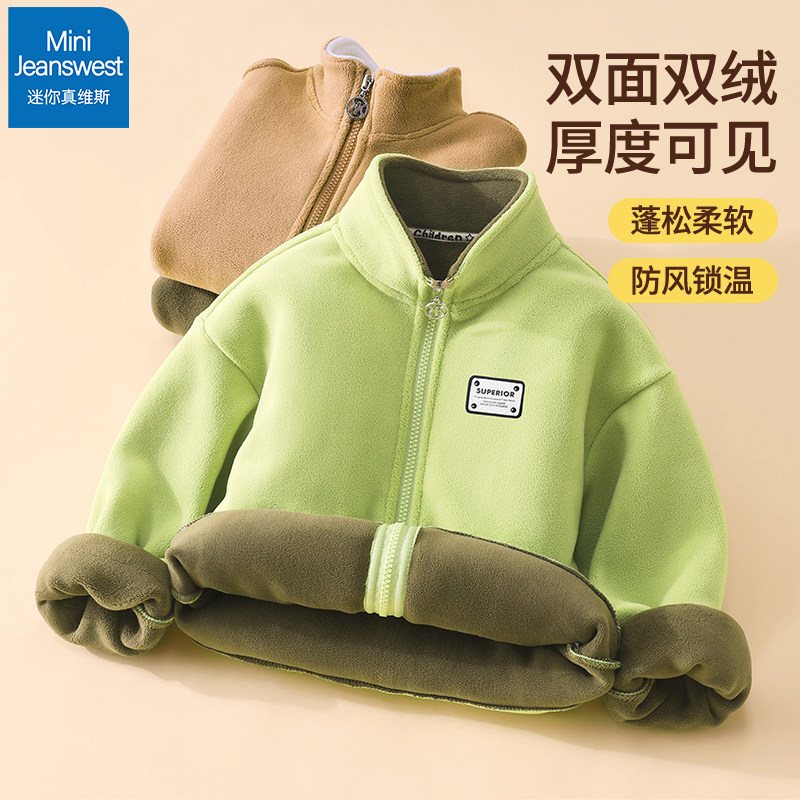 真维斯儿童加绒外套冬季男童摇粒绒上衣加厚棉服童装衣服保暖开衫使用感如何?