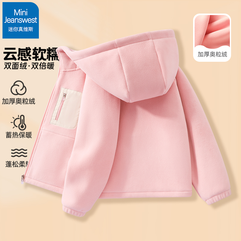 真维斯女童摇粒绒外套2025春秋新款洋气拉链开衫秋冬连帽加厚上衣