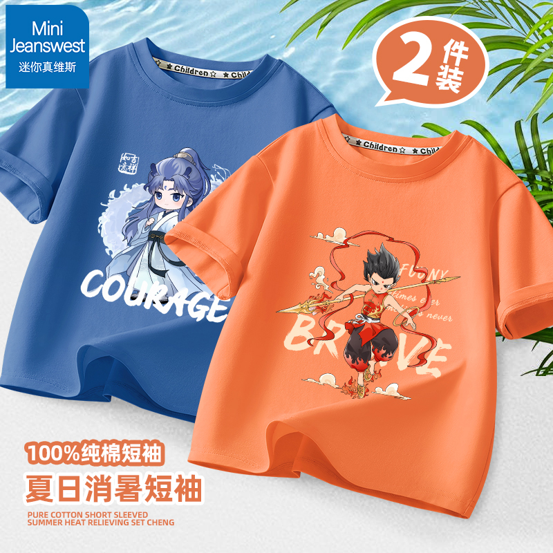 真维斯男童短袖哪吒夏装2025新款大童夏季洋气纯棉上衣体恤儿童装