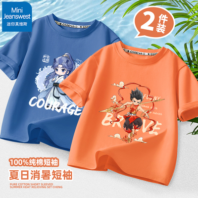 真维斯男童短袖哪吒夏装2025新款大童夏季洋气纯棉上衣体恤儿童装