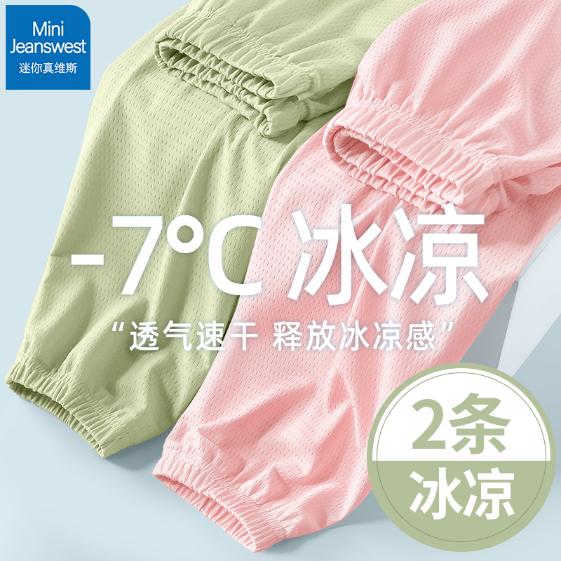 真维斯女童防蚊裤冰丝儿童速干裤2025新款夏季休闲裤薄款女孩裤子