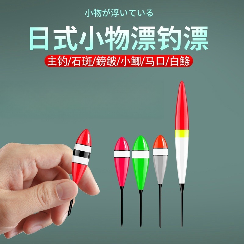 .小物钓鱼漂微物漂鳑鲏漂小鱼白条石斑漂迷你小浮漂溪流钓专用短